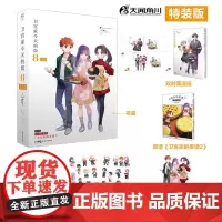 卫宫家今天的饭8 TYPE-MOON 著 动漫