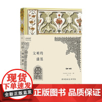 文明的盛装 世界装饰艺术赏鉴 海因里希·多尔梅奇 著 雕塑