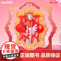 bilibiliGoods 魔卡少女樱 25周年纪念系列 旋转亚克力立牌