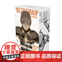 机动奥特曼 9-12 清水荣一等 著 动漫