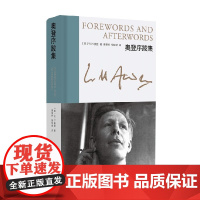 奥登序跋集 新版 W.H.奥登 著 文学