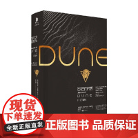 沙丘学派 门泰特 布莱恩·赫伯特等 著 小说