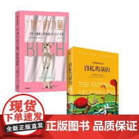 自私的基因+她的力量 理查德道金斯等著 让雌性动物告诉你 自私的基因 中不会讲到的事情