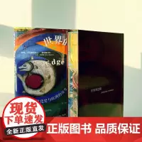 [刷边版]世界的边缘 北海的文化史与欧洲的演变 书口喷绘 迈克尔·派伊 著 中国史