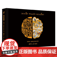犹 钱的思维 蓝龙 著 投资