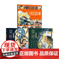 狐狸家漫画国学经典 狐狸家 等编著 儿童绘本