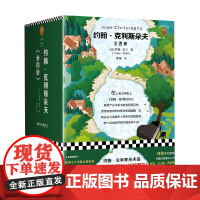 约翰 克利斯朵夫全4册 罗曼·罗兰 著 小说