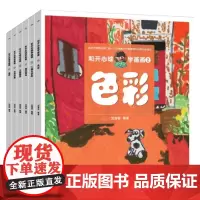 和开心球学画画 7-10岁 刘海容 著 美术书法