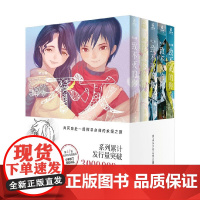 致不灭的你 第三辑 大今良时 著 动漫