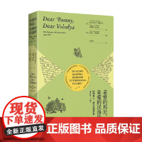 亲爱的邦尼 亲爱的沃洛佳 弗拉基米尔·纳博科夫等 著 传记