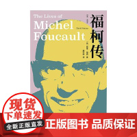 福柯传 戴维·梅西 著 哲学理论