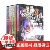 致不灭的你 1-5 大今良时 著 动漫