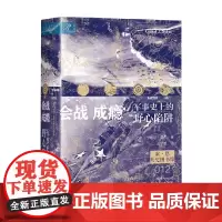 会战成瘾 卡塔尔·诺兰 著 军事