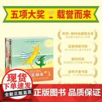 大黄狗和小鳄鱼 我会交朋友 全6册 3-6岁 儿童社交启蒙书 从友情开始培养孩子高情商 儿童性格培养情绪管理 幼儿绘本