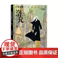 白发巫师洛克 渡口 安德里亚斯 著 动漫