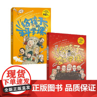 给孩子的数学课+给孩子的科学课 套装2册 吴军 著 科普百科