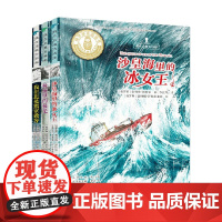 我在北极告诉你系列 全3册 7-14岁 奥列格·彭杜尔 著 儿童文学