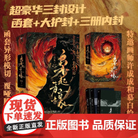 枭起青壤 尾鱼 著 小说