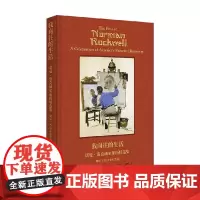 我向往的生活 诺曼洛克威尔插画精选集 汤姆·洛克威尔 著 艺术设计