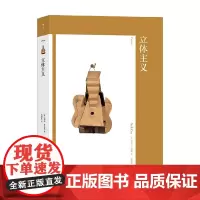 立体主义 尼尔·考克斯 著 艺术