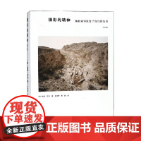 摄影的精神 摄影如何改变了我们的生活 修订版 格里·巴杰 著 摄影