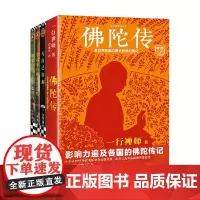 一行禅师大合集 一行禅师 著 宗教