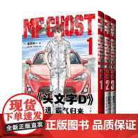 极速车魂系列 重野秀一 著 动漫