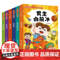 小品一家人爆笑漫画 第3辑 全6册 7-10岁 小品 著 动漫卡通