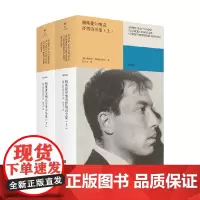 帕斯捷尔纳克抒情诗全集 鲍里斯·帕斯捷尔纳克 著 外国文学