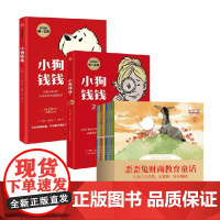 做最富足的自己+小狗钱钱12 博多·舍费尔等 著 励志成长