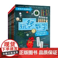 无处不在的数学 罗博·考尔森 著 科学与自然