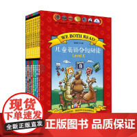 WeBothRead儿童英语分级阅读 LevelK 全8册 7-10岁 辛迪·麦凯等 著 少儿英语