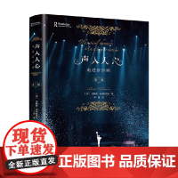声入人心 走进音乐剧 艾莉森·麦克拉莫尔 著 艺术