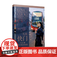 一万次快门 NanC的旅行摄影秘籍 陈楠NanC 著 摄影