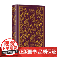 伊利亚特 企鹅布纹经典 荷马 著 小说