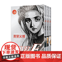 [赠光栅卡]LEVEL E 富坚义博著 知名设计师设计x超高颜值3册套装x印银封套xPVC光栅卡 漫画