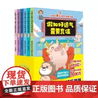 小狮子赛几爆笑校园漫画 全6册 派先生 著 动漫卡通