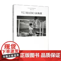 中国当代摄影图录 余海波 刘铮 著 摄影