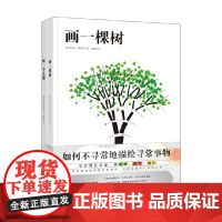 穆纳里艺术创想系列 全2册 5岁以上儿童,父母,艺术老师,艺术专业人士 布鲁诺 穆纳里 著 才艺培养