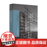 欧洲法与比较法前沿译丛 知识产权与欧盟竞争法 欧洲法与比较法前沿译丛 乔纳森•特纳 著 法律