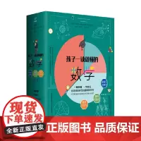孩子一读就懂的数学 函套共3册 6-14岁 别莱利曼 著 科普百科