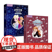 冰雪奇缘1+2双语故事集 套装2册 6-14岁 国开童媒 著 动漫卡通
