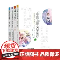 中国儿童文学精粹·新锐卷 套装4册 7-12岁