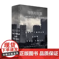 寻获与失落 厄休拉·勒古恩 著 雨果奖 星云奖 美国国家图书奖得主 外国文学 幻想小说 科幻小说 地海传奇 三体 黑暗的