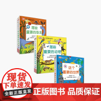 DK幼儿百科全书系列 3-6岁 英国DK公司 著 童书科普