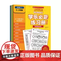 学乐必赢练习册·小学2美国学乐集团 趣味英语练习册 难度螺旋上升 知识点明确 习题设计充满趣味 题干中英对照