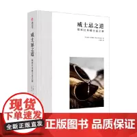 威士忌之道 探索日本威士忌之旅 戴夫·布鲁姆 著 酒类