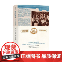 流动的餐桌 世界铁路饮食纪行 莎朗·哈金斯 著 历史