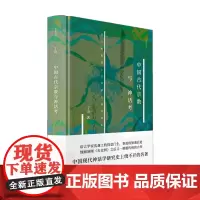 中国古代宗教与神话考 丁山 著 宗教
