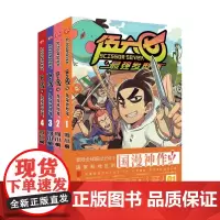 伍六七之最强发型师第二季套装4册 7-10岁 何小疯 著 动漫